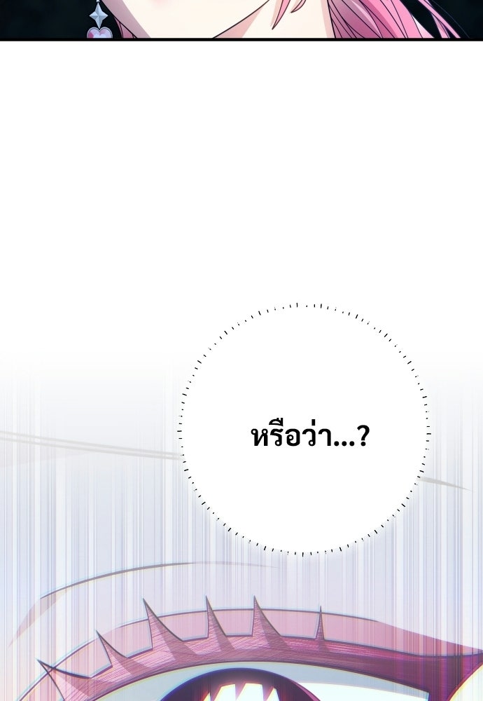 SUMMER MOON: คิวพริดส์ - หน้า 57