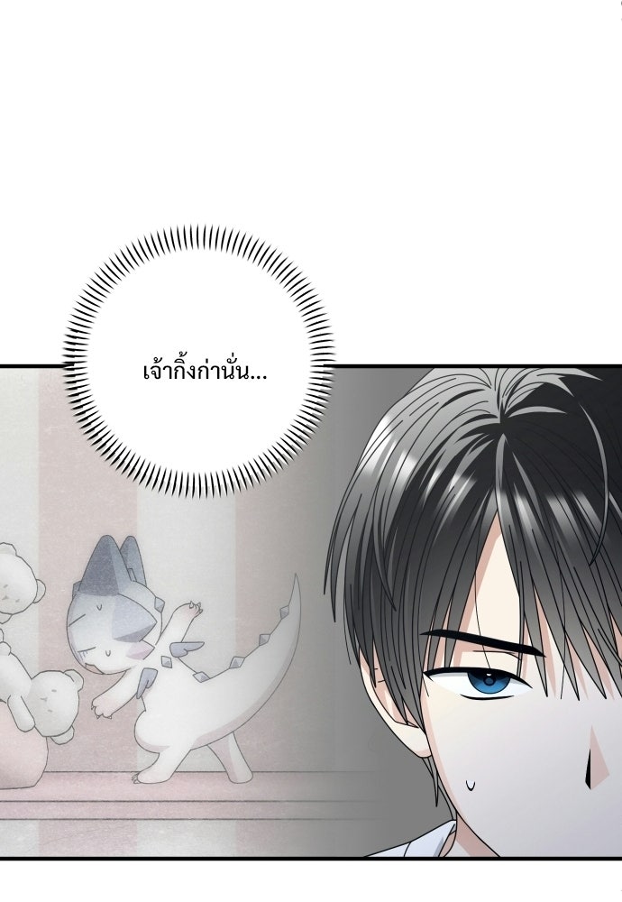 SUMMER MOON: คิวพริดส์ - หน้า 64