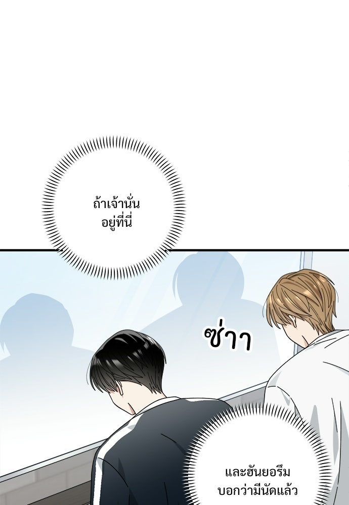 SUMMER MOON: คิวพริดส์ - หน้า 65