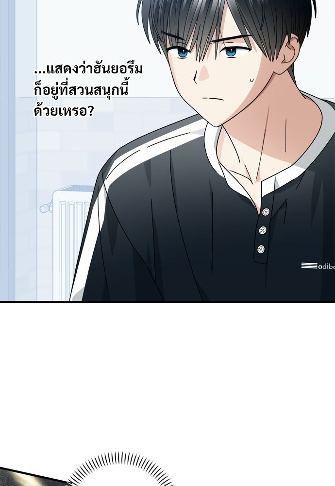 SUMMER MOON: คิวพริดส์ - หน้า 67
