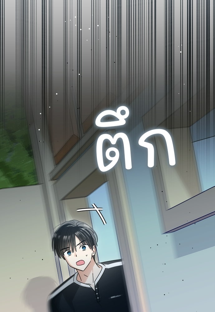 SUMMER MOON: คิวพริดส์ - หน้า 71