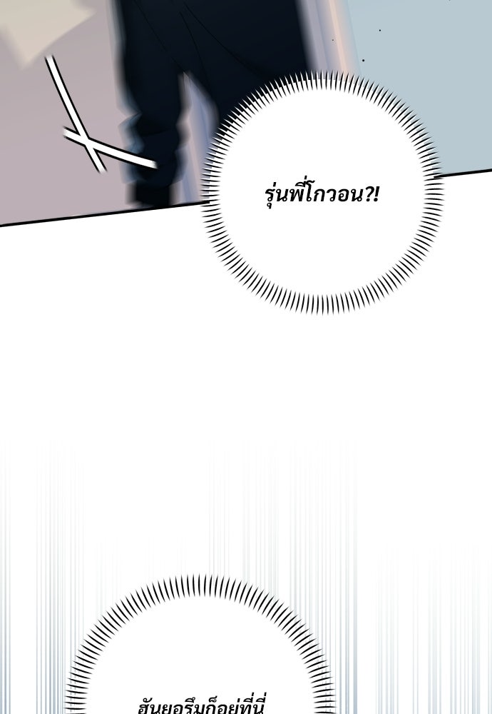 SUMMER MOON: คิวพริดส์ - หน้า 72