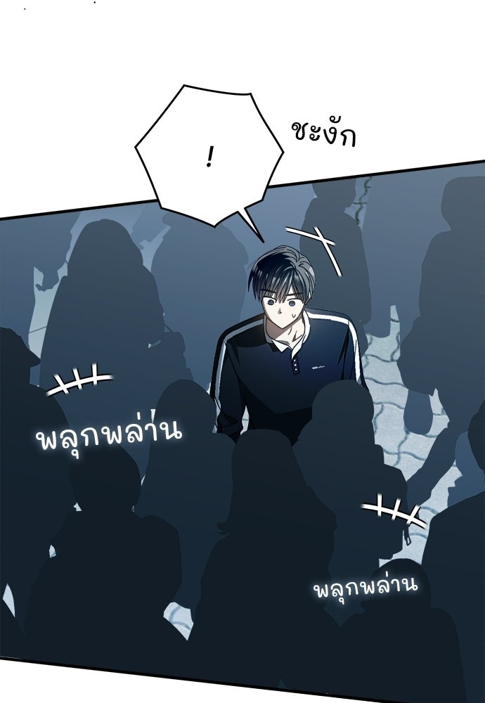 SUMMER MOON: คิวพริดส์ - หน้า 78