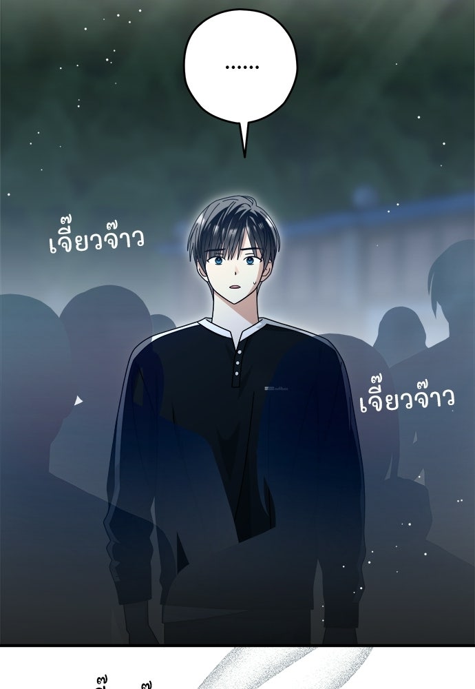SUMMER MOON: คิวพริดส์ - หน้า 82