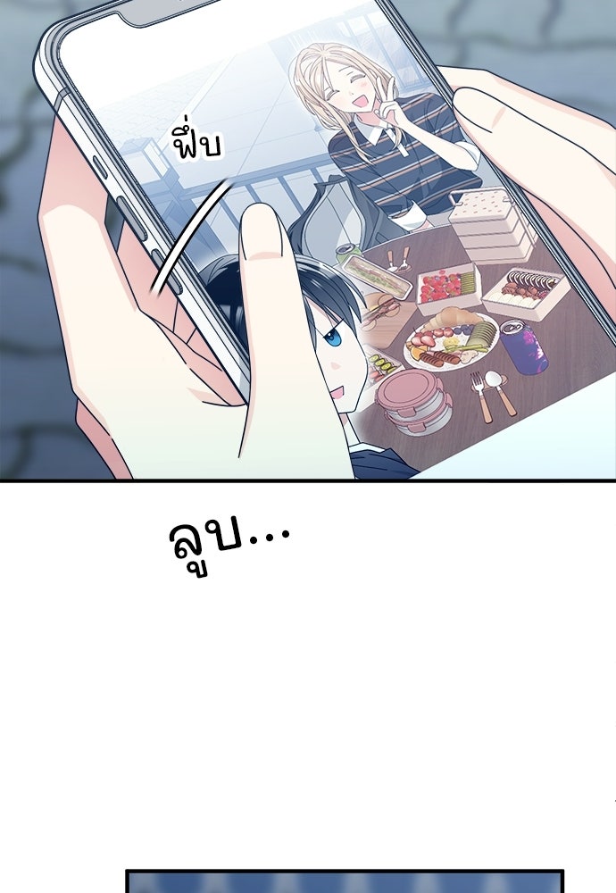 SUMMER MOON: คิวพริดส์ - หน้า 86