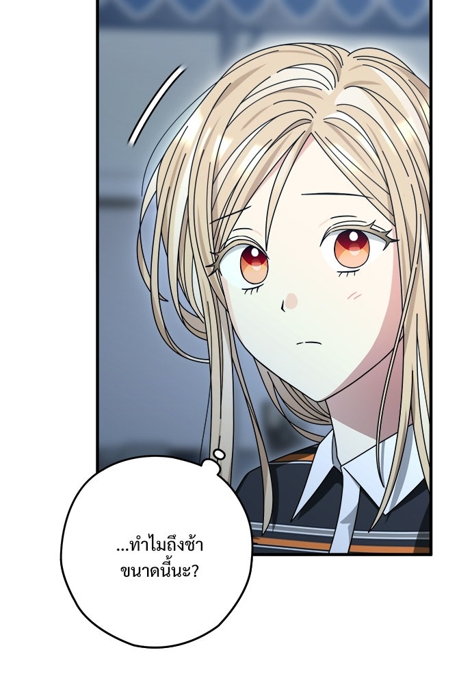 SUMMER MOON: คิวพริดส์ - หน้า 87