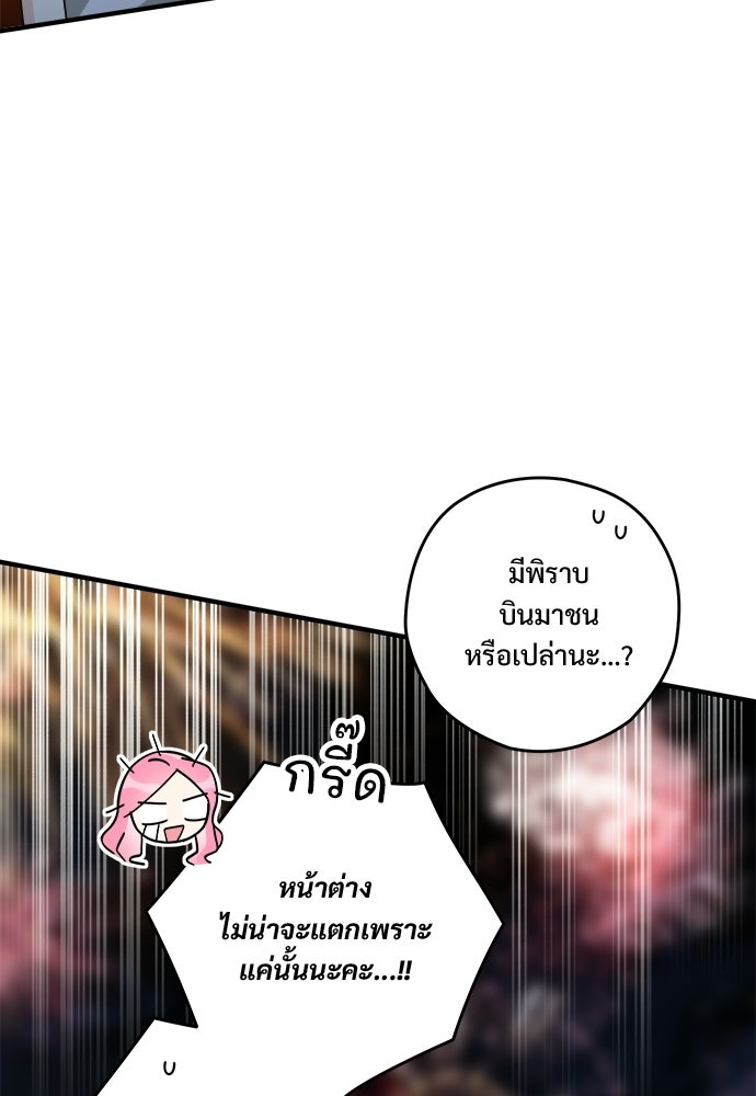 SUMMER MOON: คิวพริดส์ - หน้า 9
