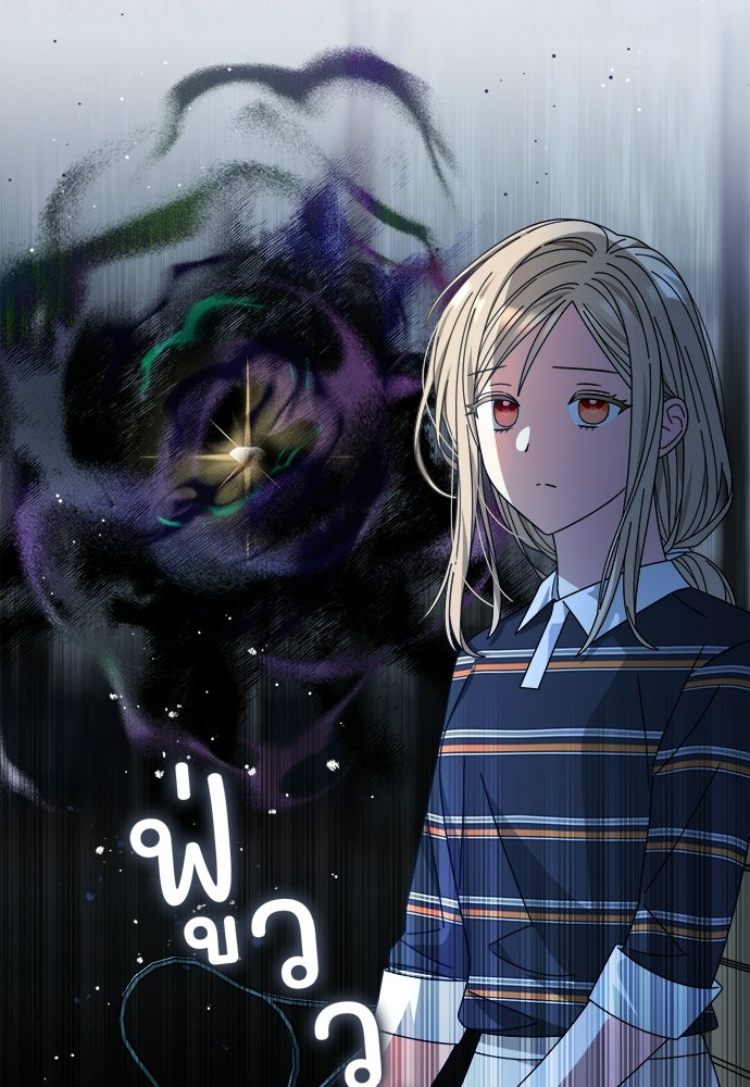 SUMMER MOON: คิวพริดส์ - หน้า 92