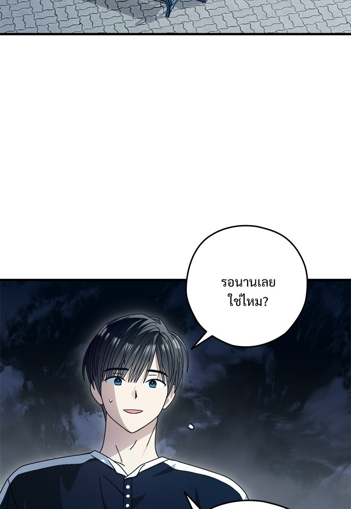 SUMMER MOON: คิวพริดส์ - หน้า 96