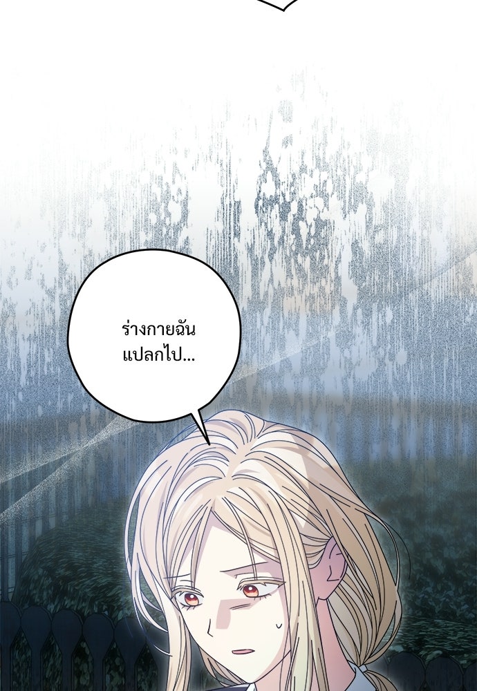 SUMMER MOON: คิวพริดส์ - หน้า 10