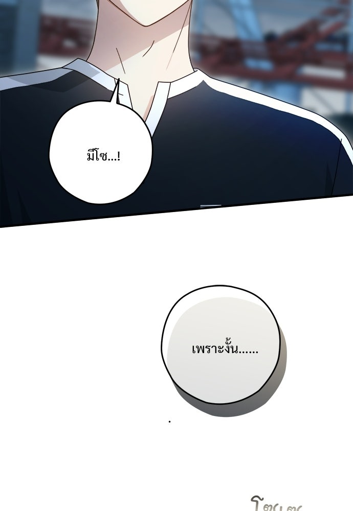 SUMMER MOON: คิวพริดส์ - หน้า 12