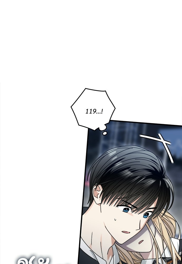 SUMMER MOON: คิวพริดส์ - หน้า 19