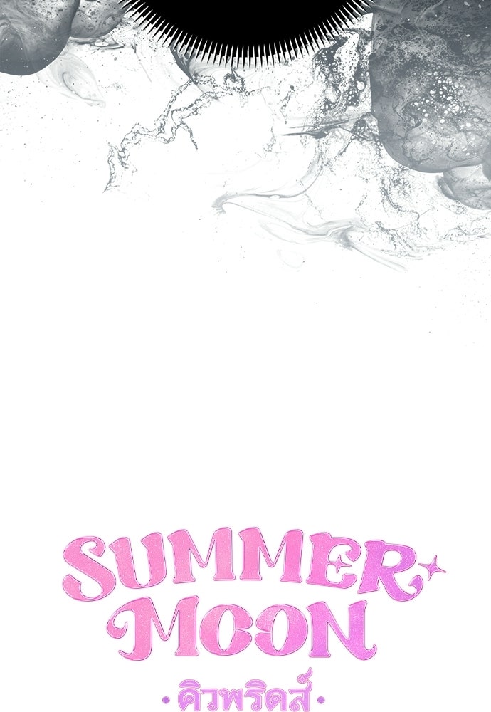 SUMMER MOON: คิวพริดส์ - หน้า 23