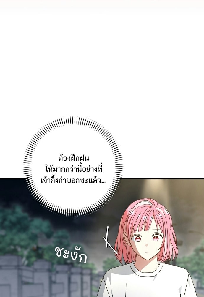 SUMMER MOON: คิวพริดส์ - หน้า 31