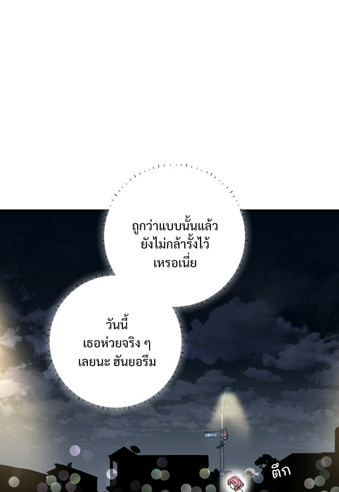 SUMMER MOON: คิวพริดส์ - หน้า 34