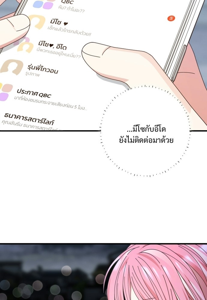 SUMMER MOON: คิวพริดส์ - หน้า 36