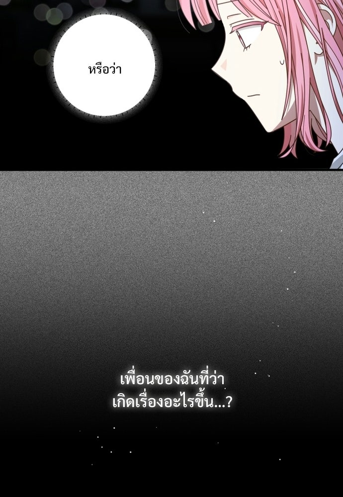 SUMMER MOON: คิวพริดส์ - หน้า 37