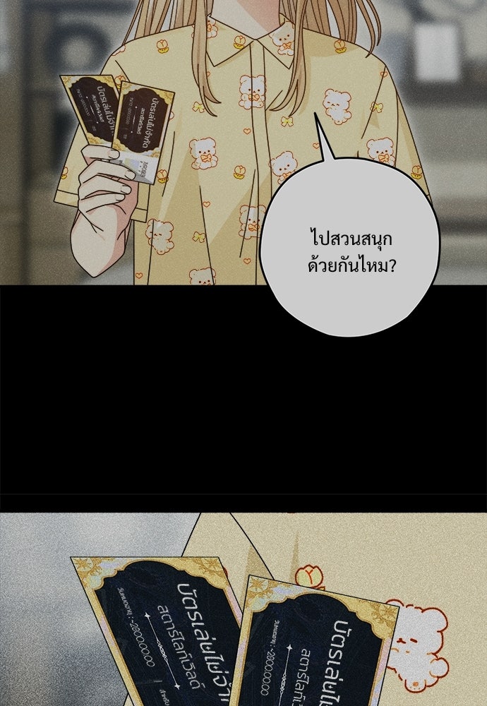 SUMMER MOON: คิวพริดส์ - หน้า 49