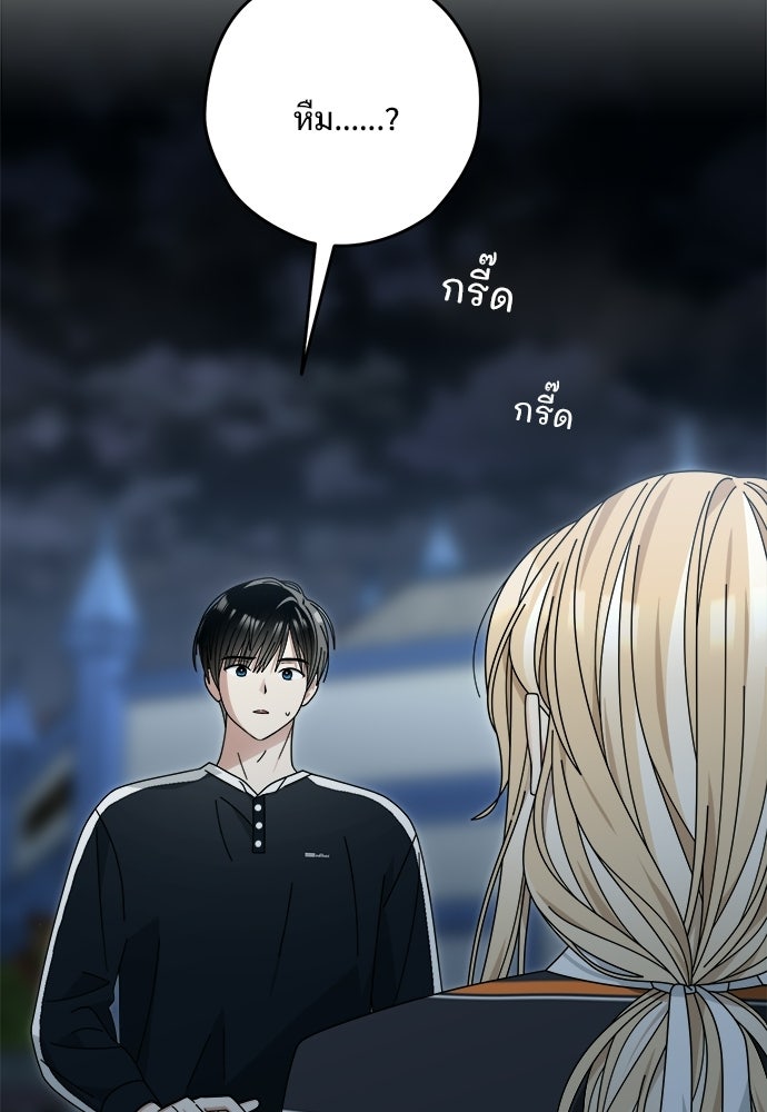 SUMMER MOON: คิวพริดส์ - หน้า 5