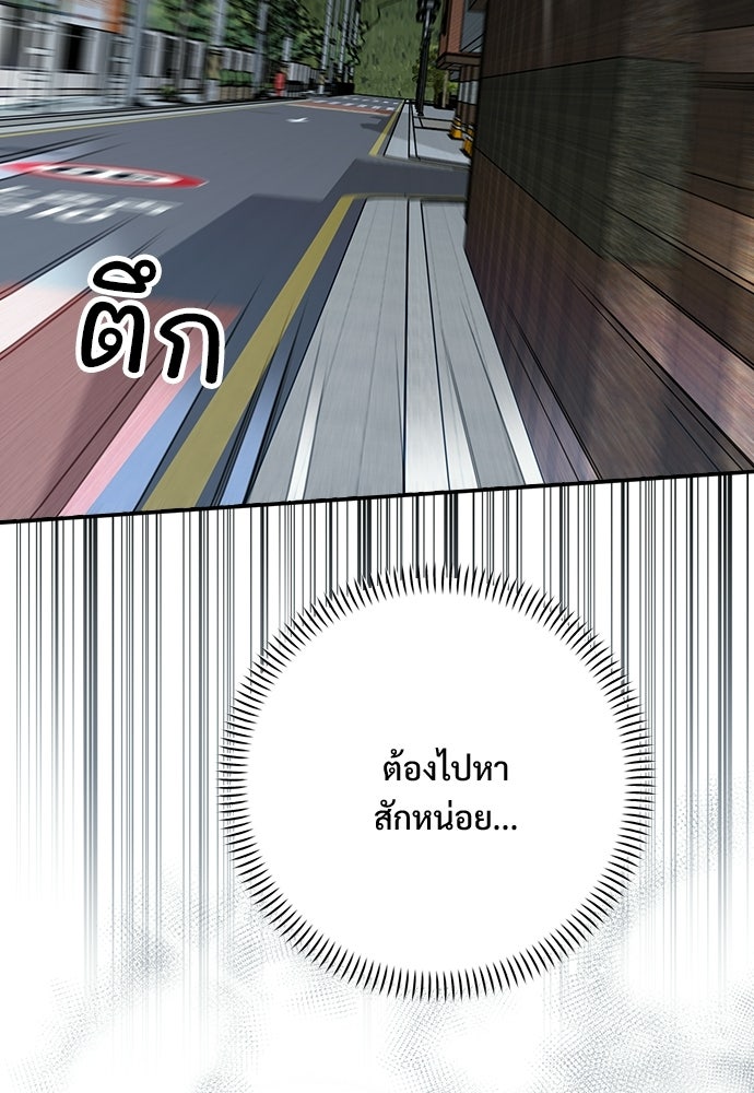 SUMMER MOON: คิวพริดส์ - หน้า 55