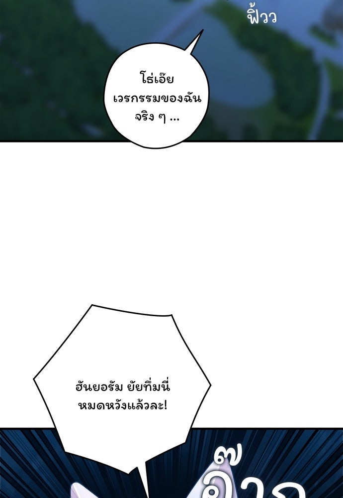 SUMMER MOON: คิวพริดส์ - หน้า 65