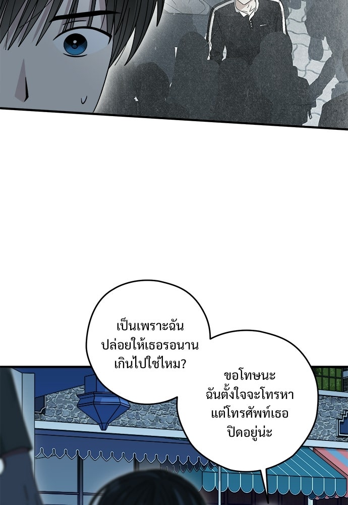 SUMMER MOON: คิวพริดส์ - หน้า 7