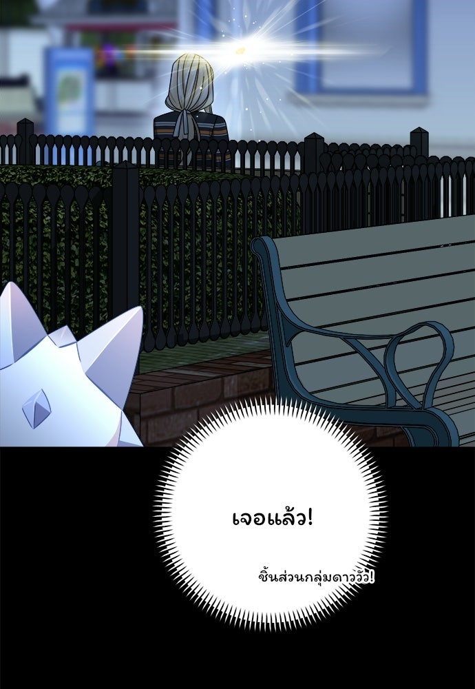 SUMMER MOON: คิวพริดส์ - หน้า 76