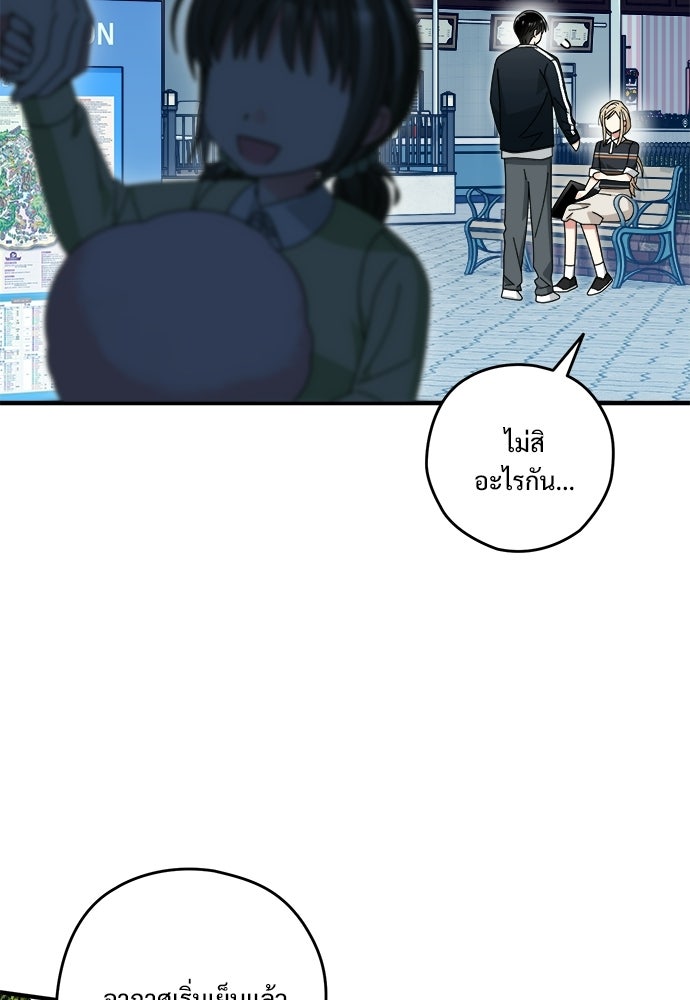 SUMMER MOON: คิวพริดส์ - หน้า 8