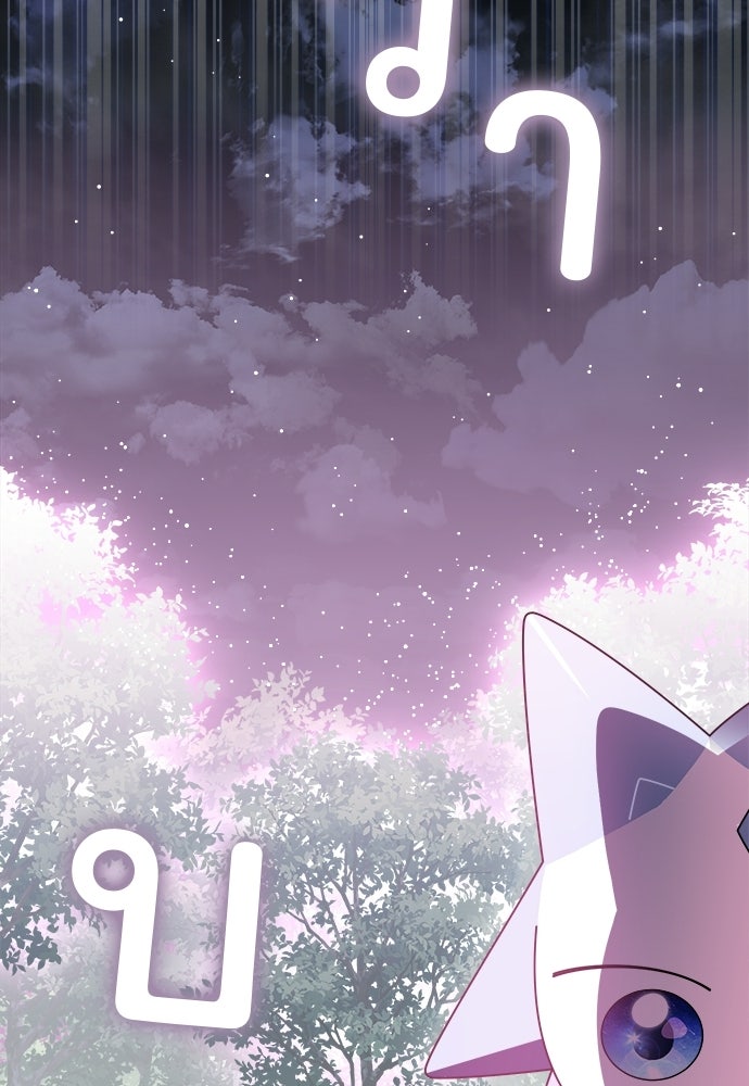SUMMER MOON: คิวพริดส์ - หน้า 93