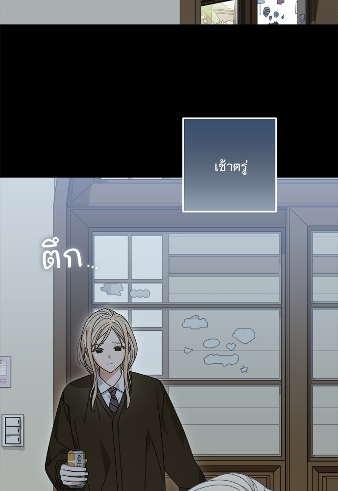 SUMMER MOON: คิวพริดส์ - หน้า 100