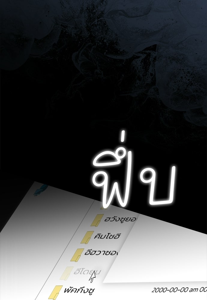 SUMMER MOON: คิวพริดส์ - หน้า 112