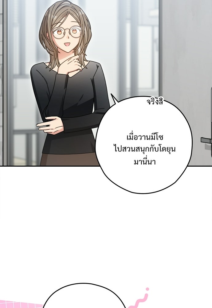 SUMMER MOON: คิวพริดส์ - หน้า 13