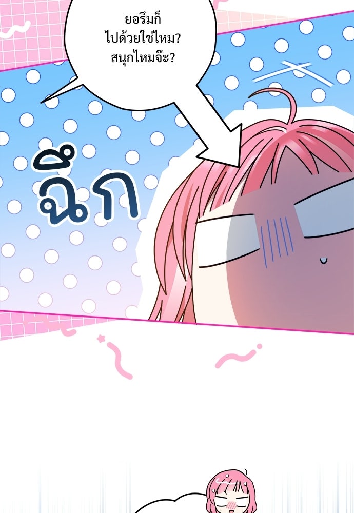 SUMMER MOON: คิวพริดส์ - หน้า 14