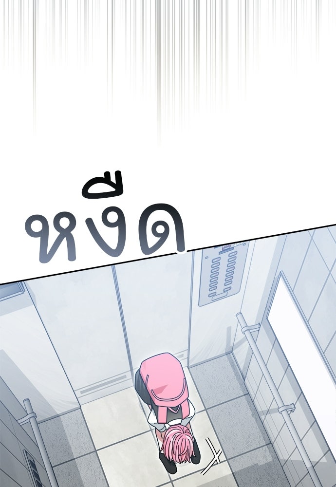 SUMMER MOON: คิวพริดส์ - หน้า 16