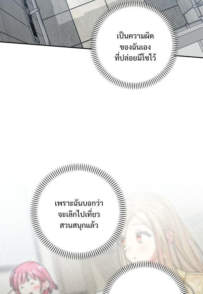 SUMMER MOON: คิวพริดส์ - หน้า 17