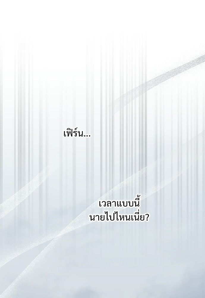 SUMMER MOON: คิวพริดส์ - หน้า 21