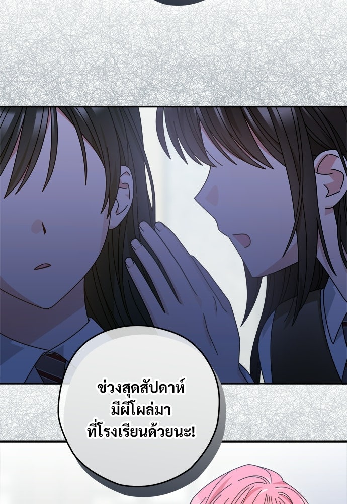 SUMMER MOON: คิวพริดส์ - หน้า 25