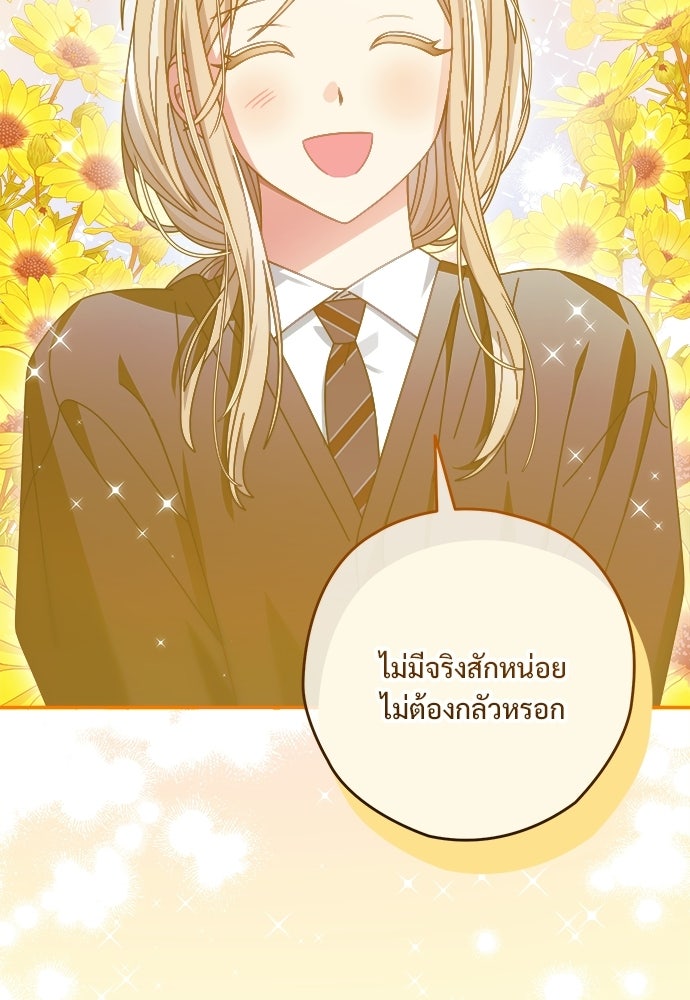 SUMMER MOON: คิวพริดส์ - หน้า 30