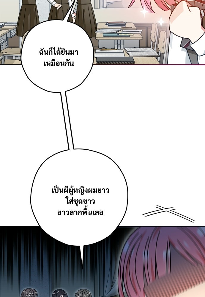 SUMMER MOON: คิวพริดส์ - หน้า 32