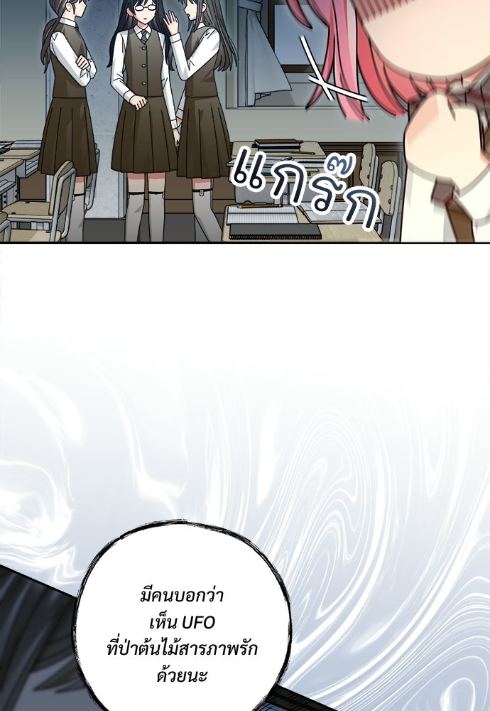 SUMMER MOON: คิวพริดส์ - หน้า 33