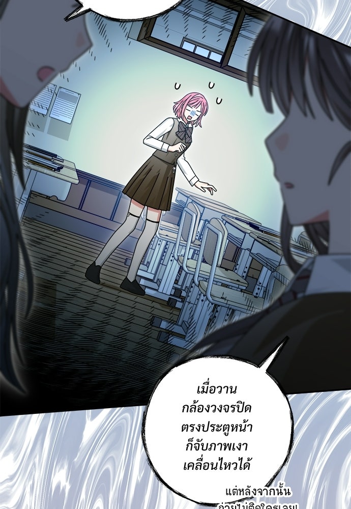 SUMMER MOON: คิวพริดส์ - หน้า 34