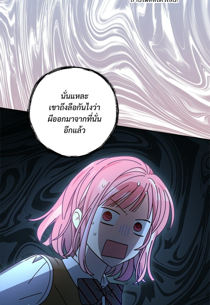 SUMMER MOON: คิวพริดส์ - หน้า 35