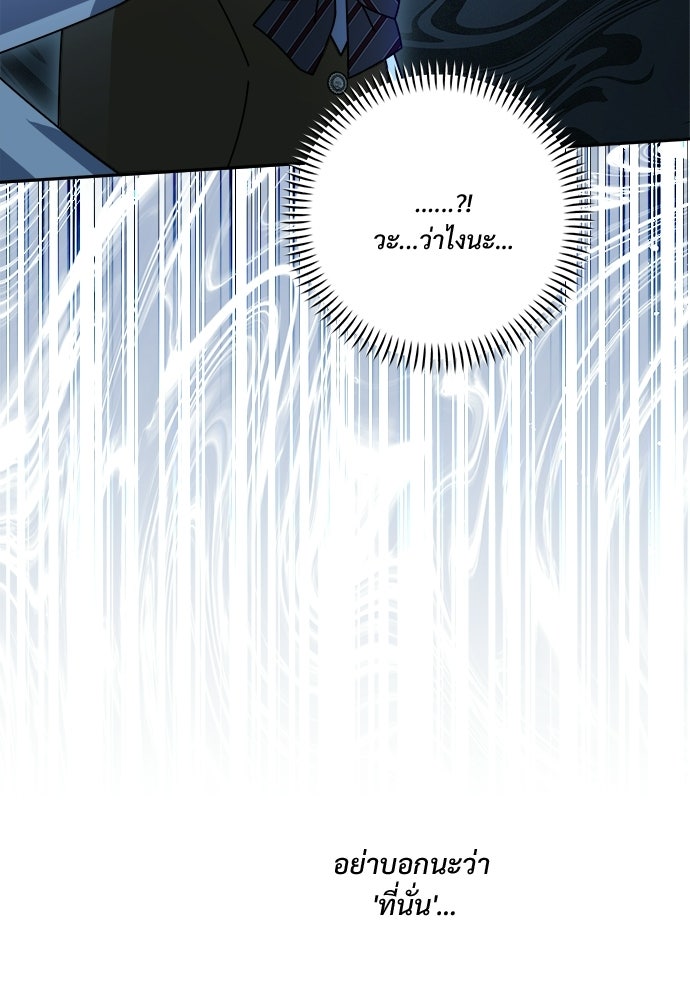 SUMMER MOON: คิวพริดส์ - หน้า 36