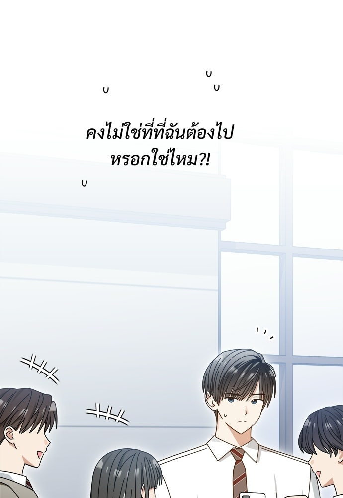 SUMMER MOON: คิวพริดส์ - หน้า 37