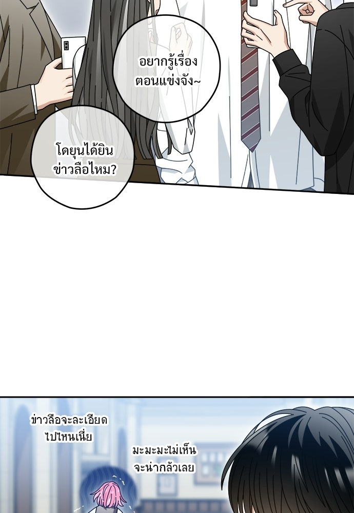 SUMMER MOON: คิวพริดส์ - หน้า 38