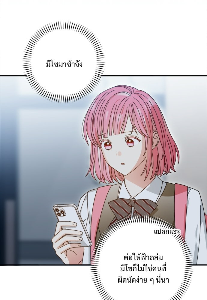 SUMMER MOON: คิวพริดส์ - หน้า 4