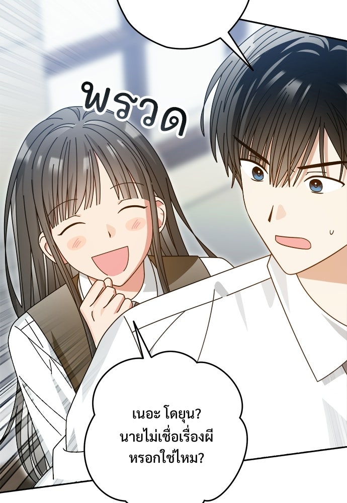 SUMMER MOON: คิวพริดส์ - หน้า 40