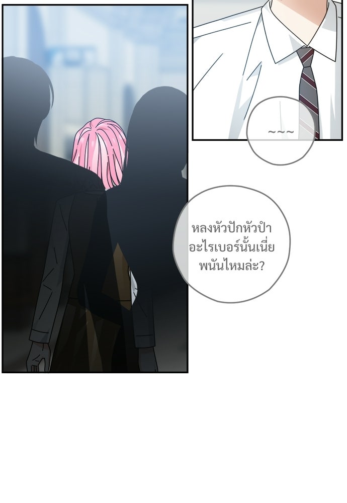 SUMMER MOON: คิวพริดส์ - หน้า 43