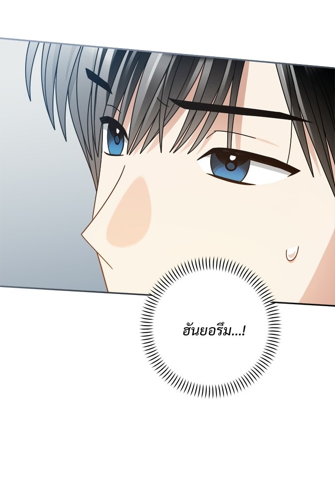 SUMMER MOON: คิวพริดส์ - หน้า 44