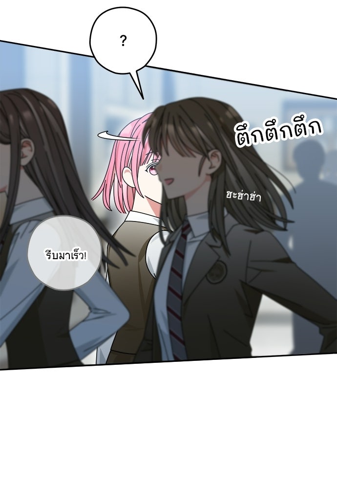SUMMER MOON: คิวพริดส์ - หน้า 45